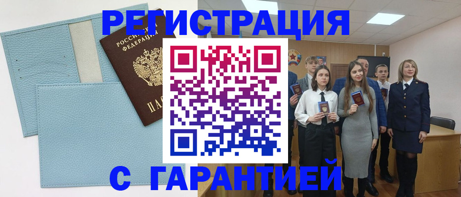 прописка законно в Приморском крае