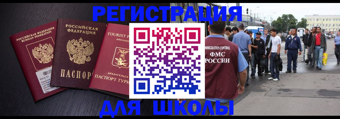 прописка для кредита в Приморском крае