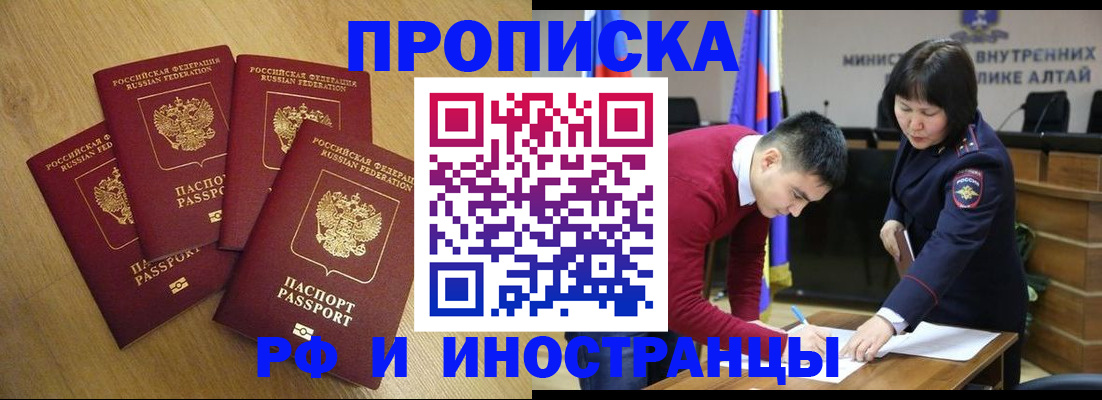 где прописаться в Приморском крае